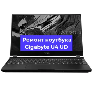 Замена разъема питания на ноутбуке Gigabyte U4 UD в Ростове-на-Дону